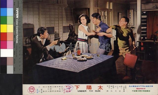 太陽下(彩色)藏品圖，第1張