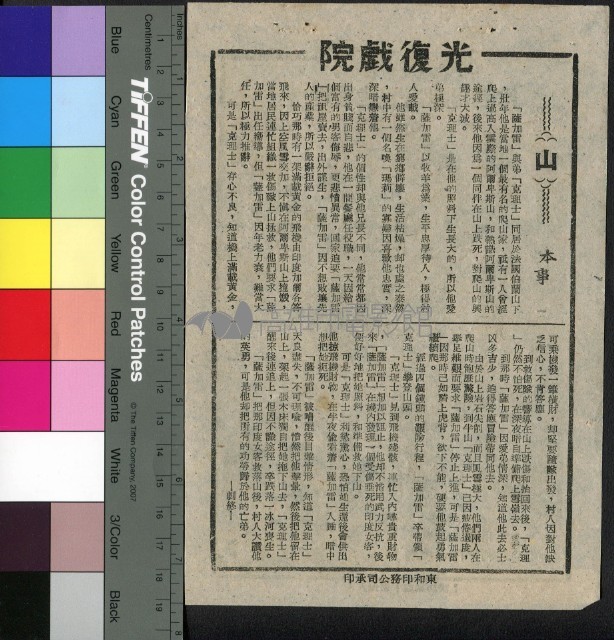 山藏品圖，第1張