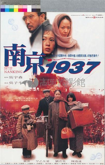 南京1937藏品圖，第1張