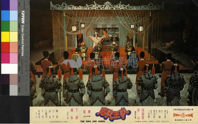 歌王歌后(彩色)藏品圖，第1張