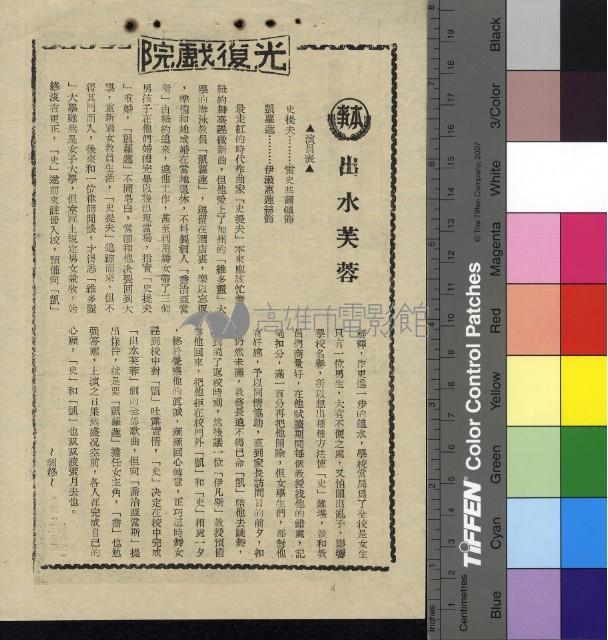 出水芙蓉藏品圖，第1張