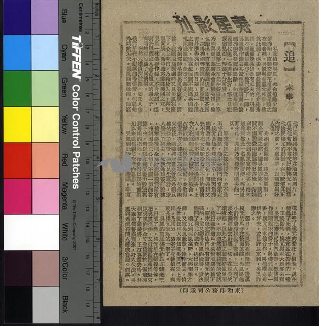 追藏品圖，第1張