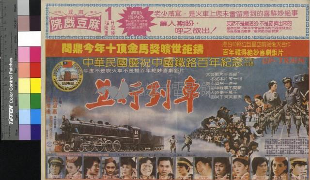 上行列車藏品圖，第1張