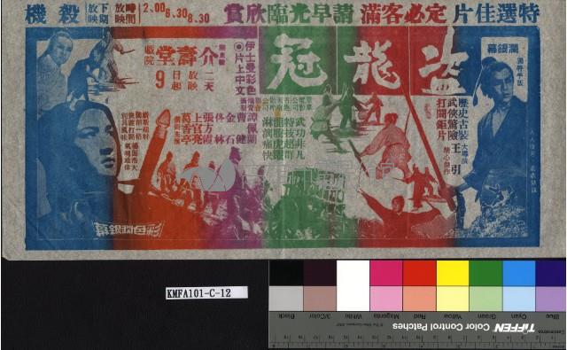 盜龍冠藏品圖，第1張