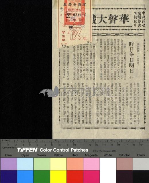 昨日今日明日藏品圖，第1張