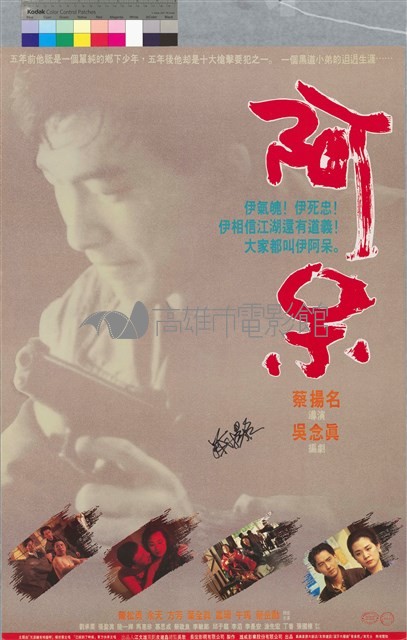 阿呆藏品圖，第1張