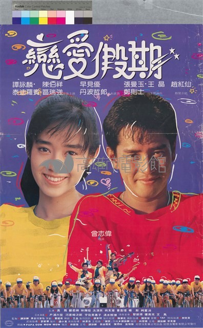 戀愛假期藏品圖，第1張