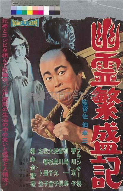 幽靈繁盛記藏品圖，第1張