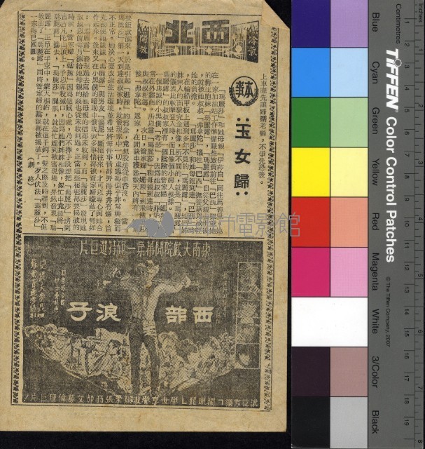玉女歸藏品圖，第1張
