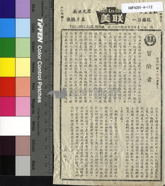 冒險者藏品圖，第1張