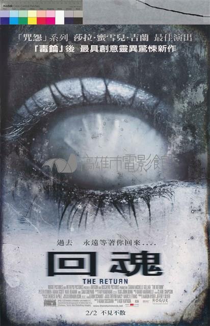 回魂藏品圖，第1張