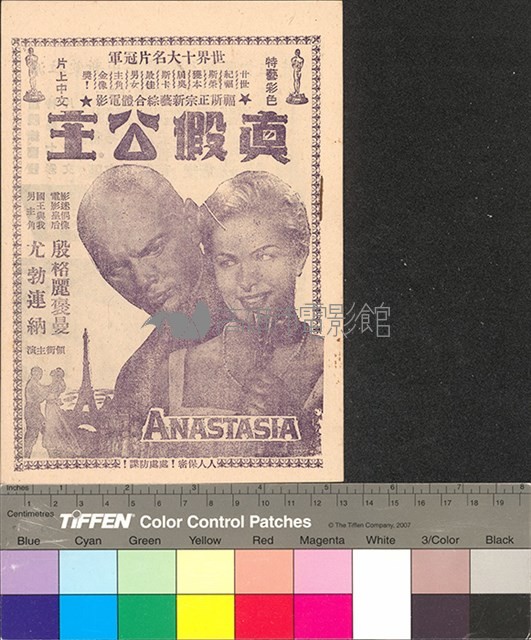 真假公主藏品圖，第1張
