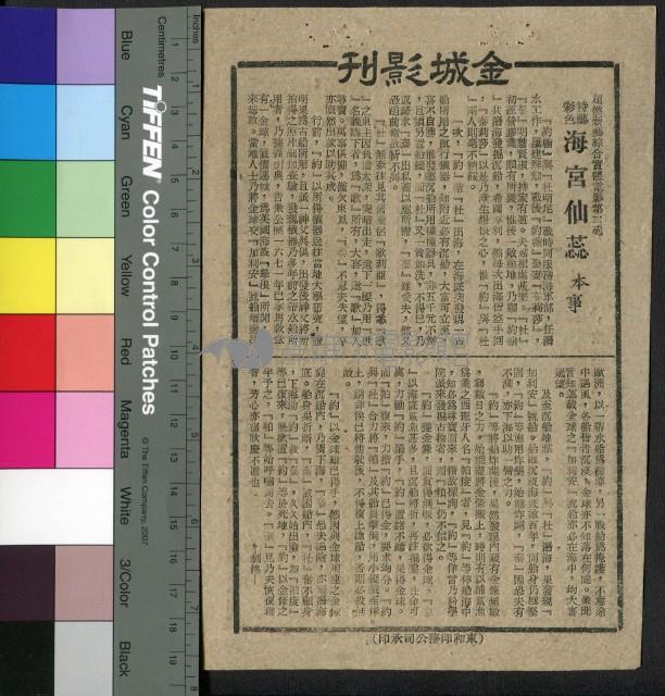 海宮仙蕊藏品圖，第1張