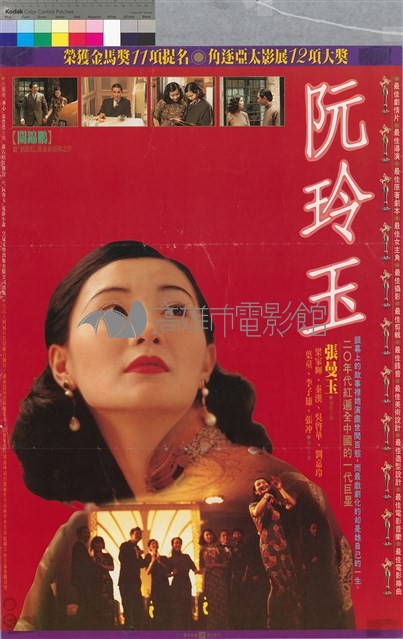 阮玲玉藏品圖，第1張
