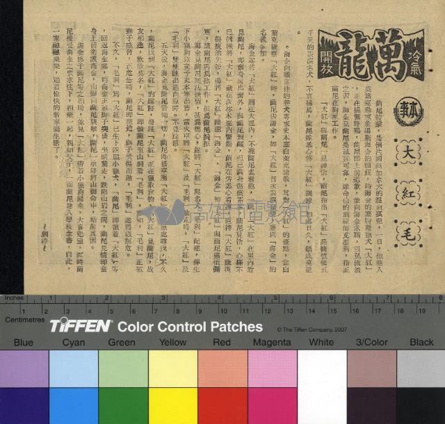 大紅毛藏品圖，第1張