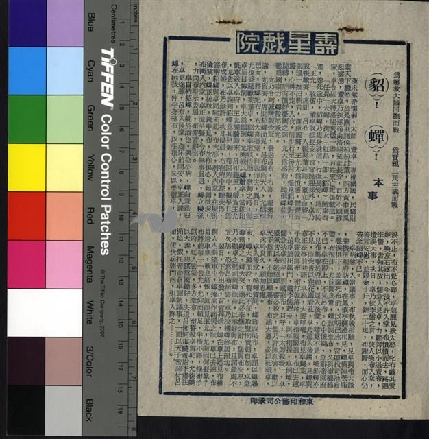 貂蟬藏品圖，第1張