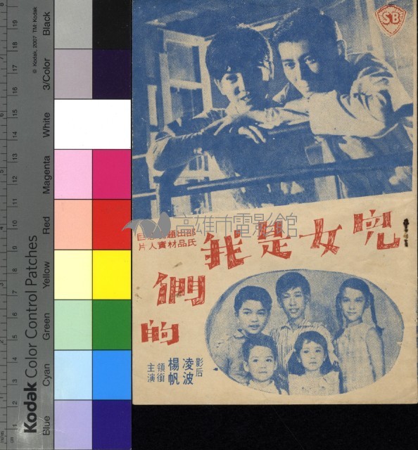 兒女是我們的藏品圖，第1張