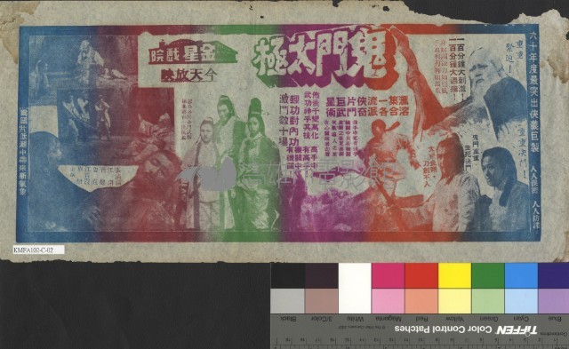 鬼門太極藏品圖，第1張