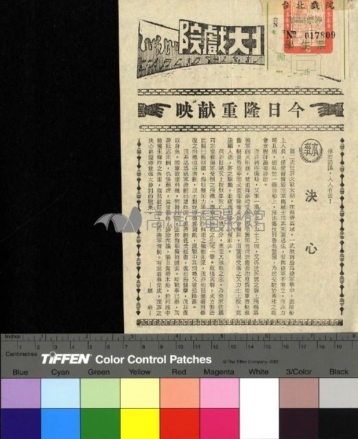 決心藏品圖，第1張