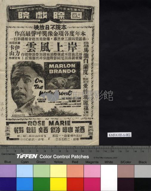 岸上風雲藏品圖，第1張