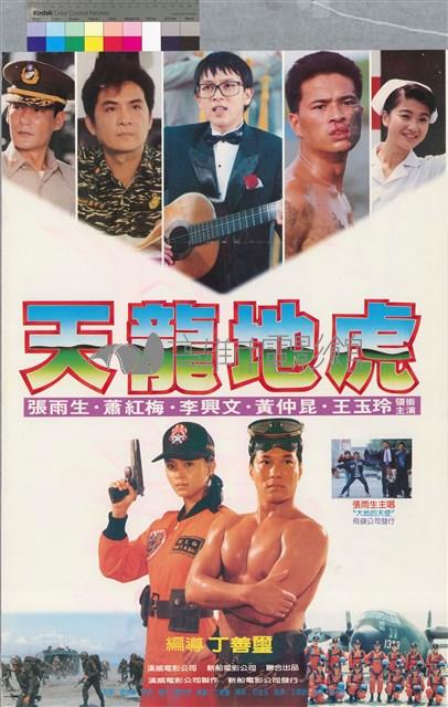 天龍地虎藏品圖，第1張