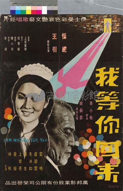 我等你回來藏品圖，第1張