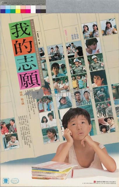 我的志願藏品圖，第1張