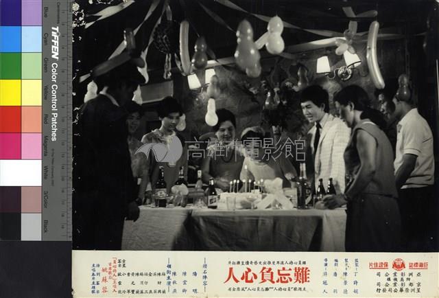 難忘負心人(黑白)藏品圖，第1張