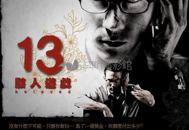 駭人遊戲藏品圖，第1張