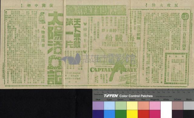 百勝鐵騎軍藏品圖，第1張