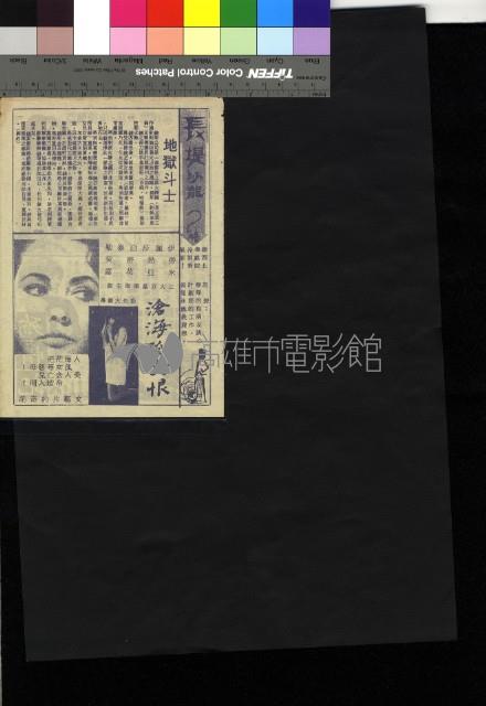 地獄斗士藏品圖，第1張