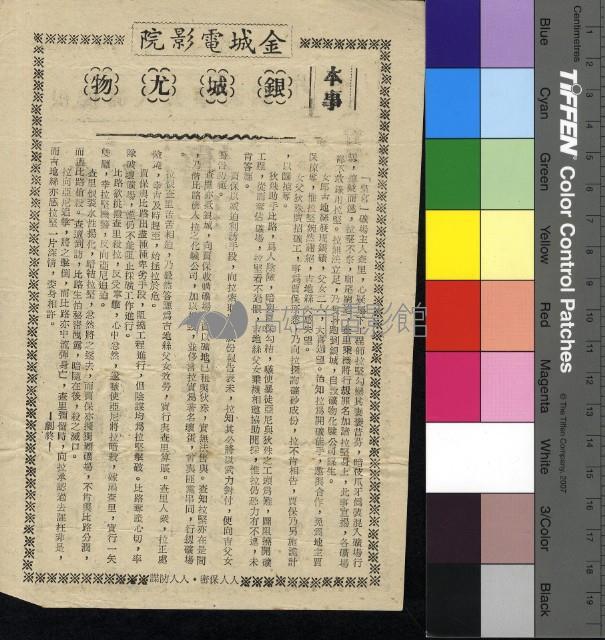 銀城尤物藏品圖，第1張