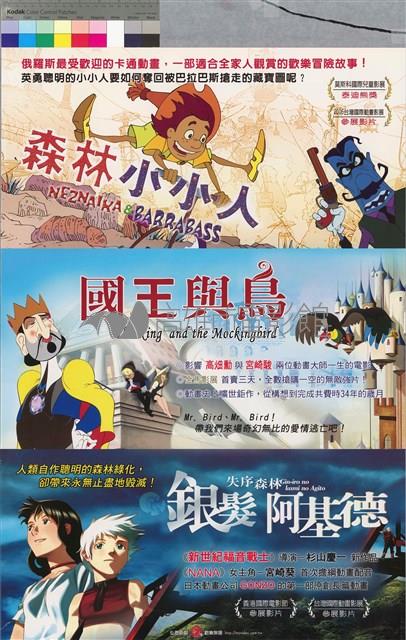 森林小小人／國王與鳥／失序森林-銀髮阿基德藏品圖，第1張