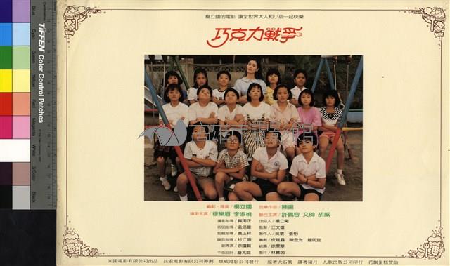 巧克力戰爭藏品圖，第1張