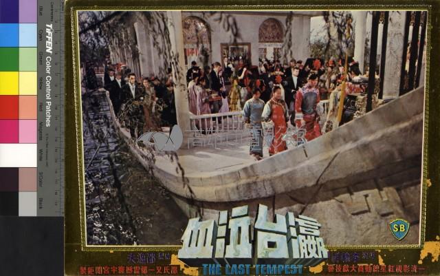 瀛台泣血藏品圖，第1張