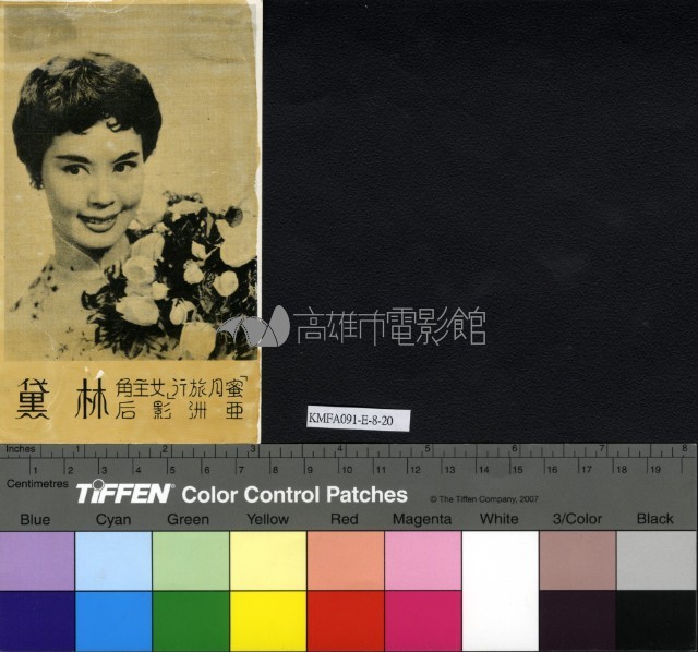 林黛藏品圖，第1張