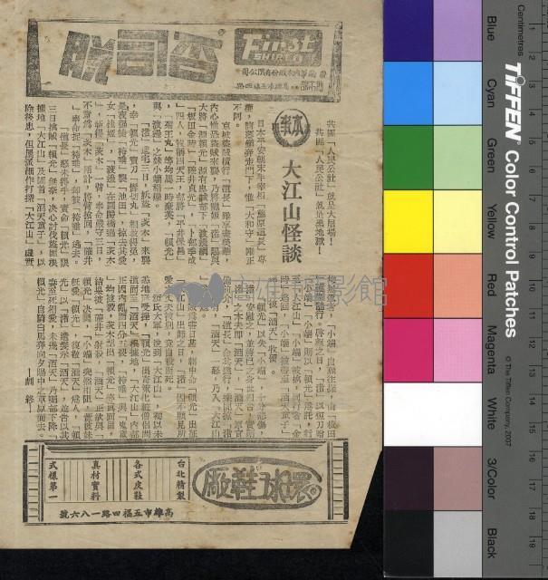 大江山怪談藏品圖，第1張