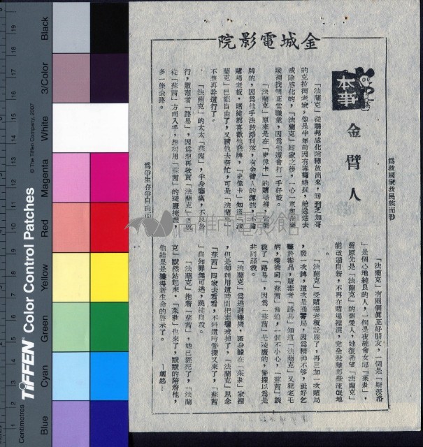 金臂人藏品圖，第1張