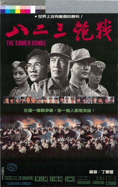 八二三炮戰藏品圖，第1張