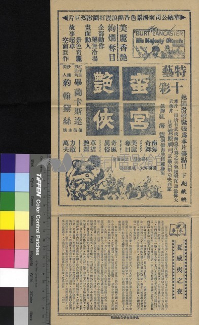 夏威夷之夜藏品圖，第1張