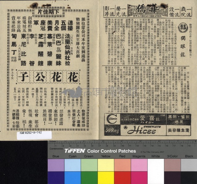 獨眼龍藏品圖，第1張