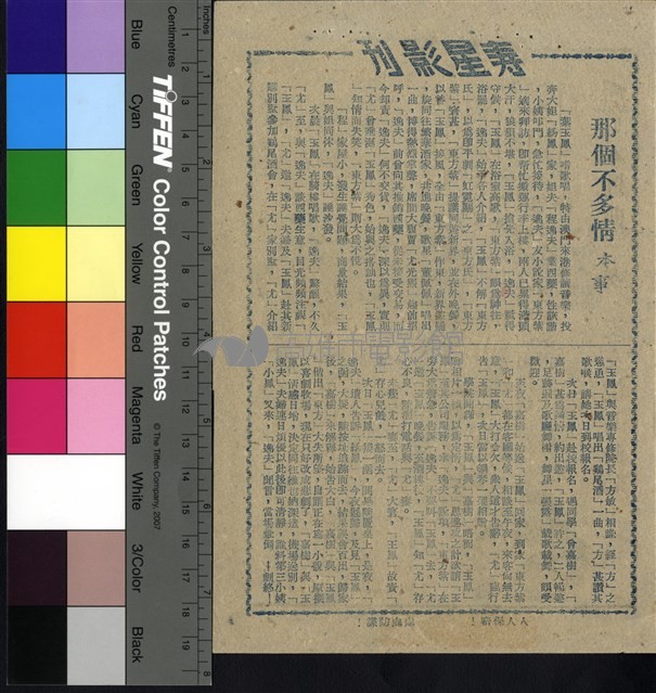 哪個不多情藏品圖，第1張