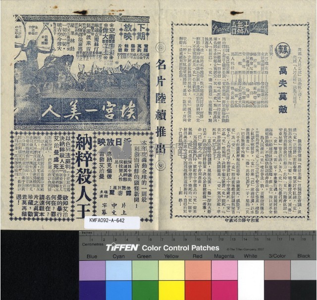 萬夫莫敵藏品圖，第1張
