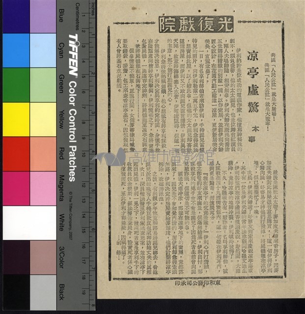 涼亭虛驚藏品圖，第1張