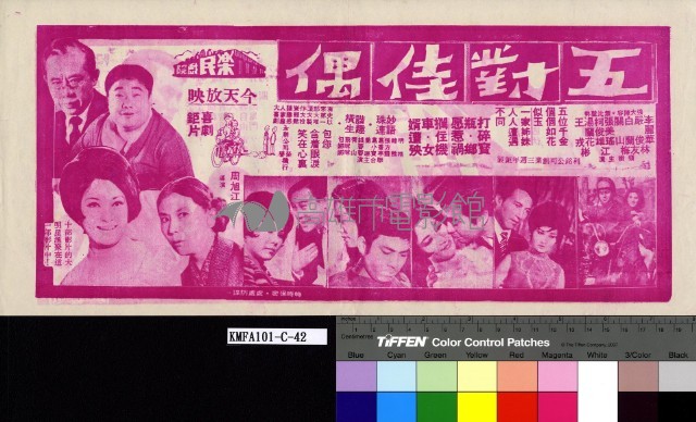 五對佳偶藏品圖，第1張