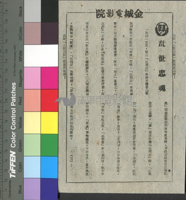 亂世忠魂藏品圖，第1張