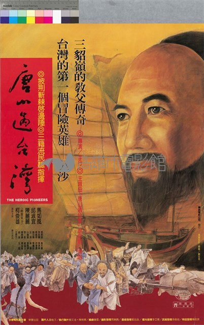 唐山過台灣藏品圖，第1張