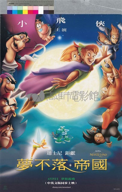 夢不落帝國藏品圖，第1張