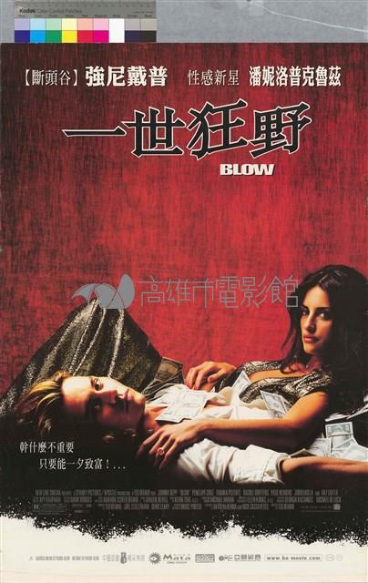 一世狂野藏品圖，第1張