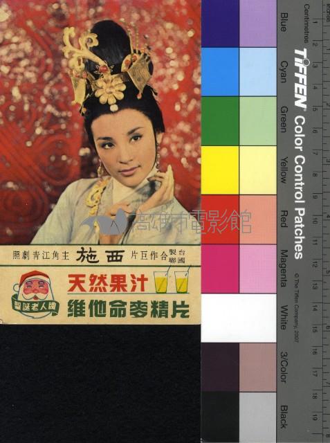 江青藏品圖，第1張